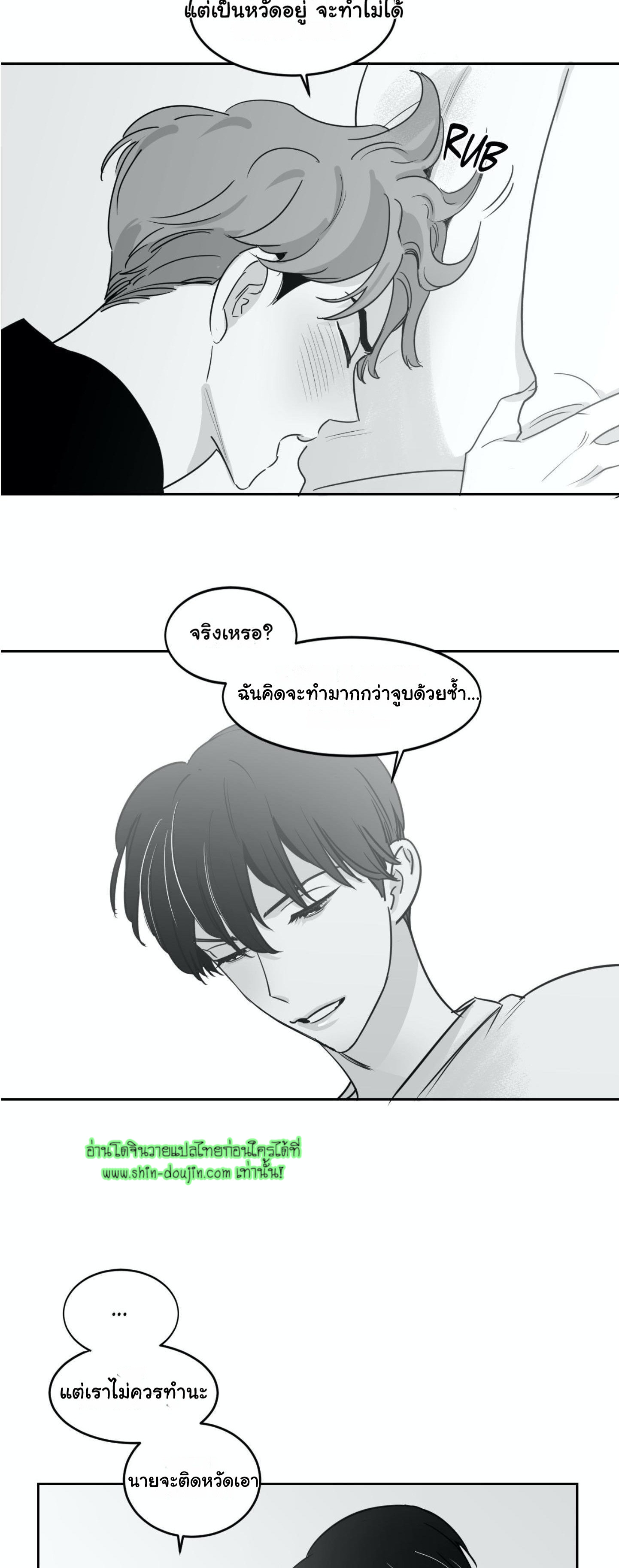 Crash into me EP 12